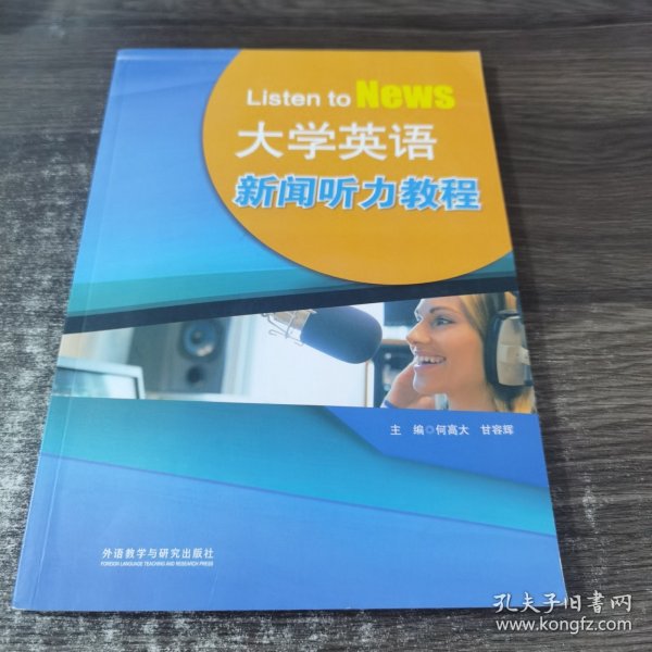 大学听力在线，重塑语言学习未来之路