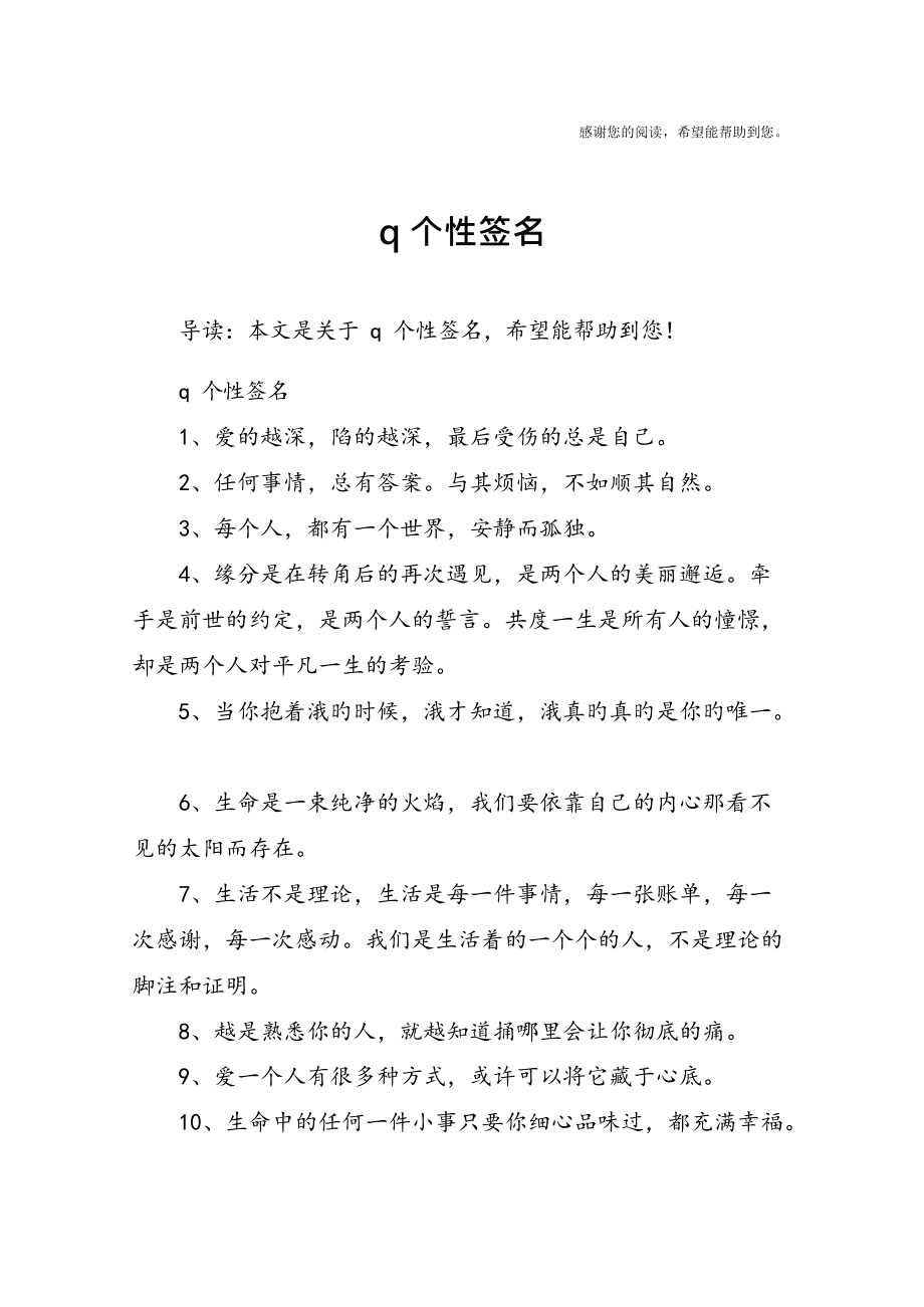 最新原创个性签名，探索自我与个性表达的独特艺术