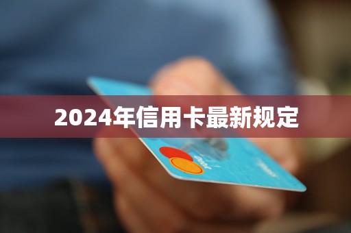 揭秘2024最新诈骗技术，如何防范未来网络欺诈浪潮