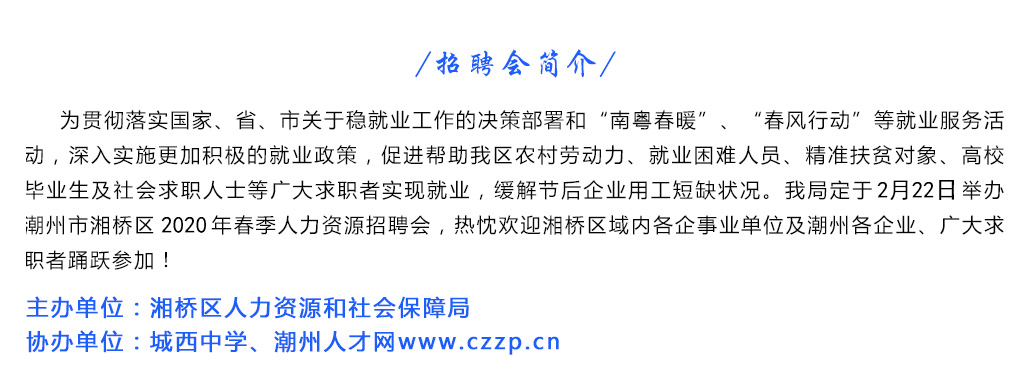 潮州最新招工动态与就业市场深度解析