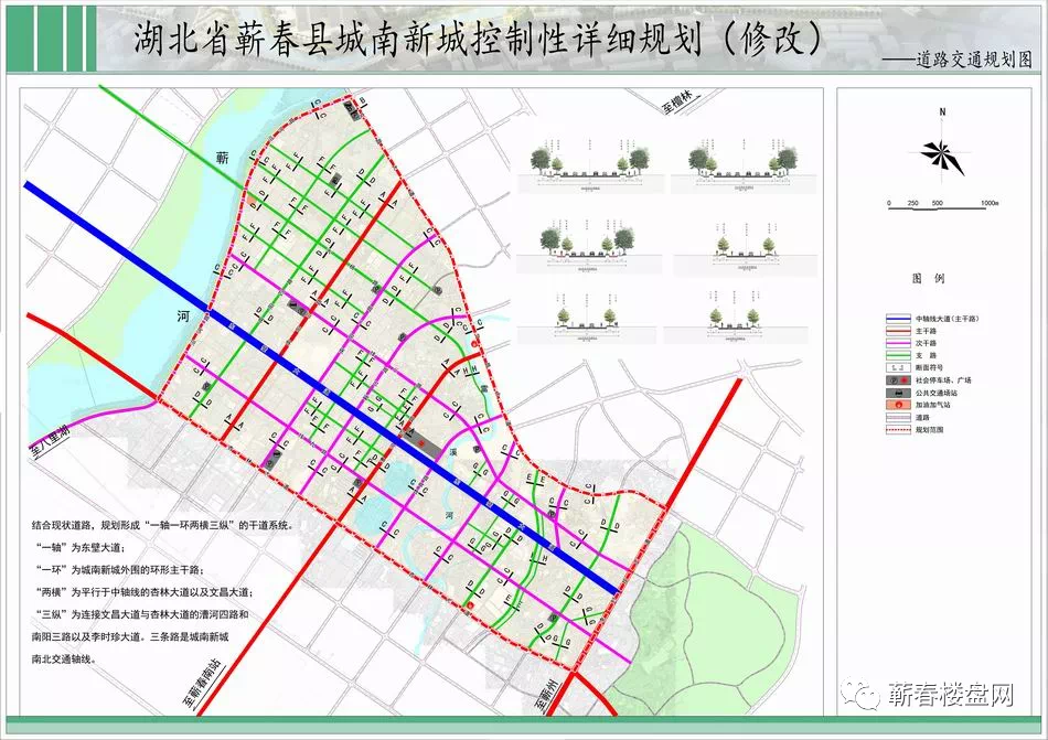 湖北蕲春现代化城市规划出炉，推动区域经济发展新篇章