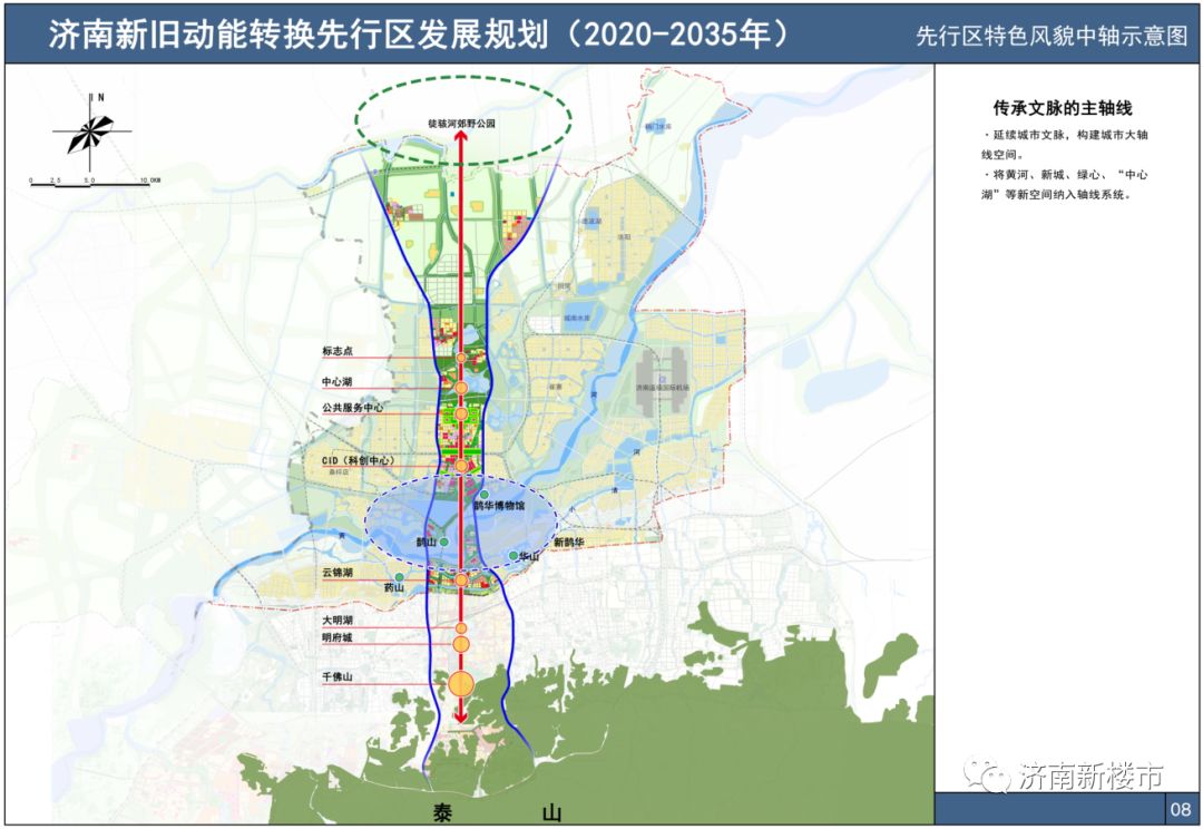 济南先行区最新动态，先锋力量引领城市发展新篇章