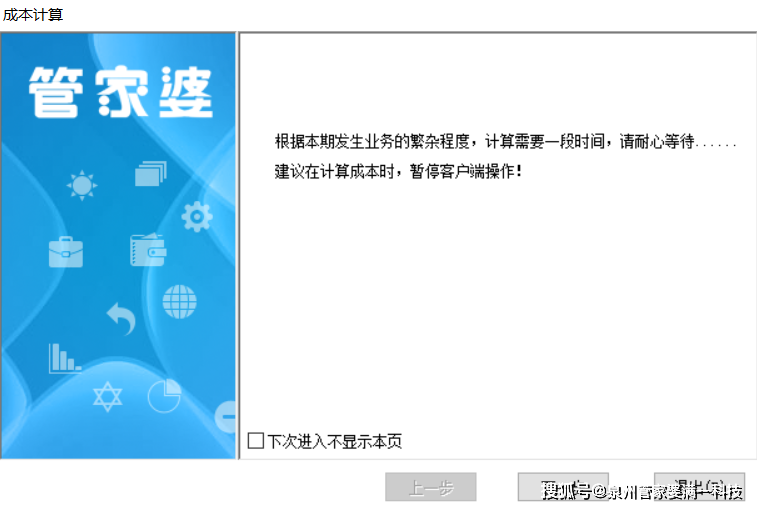 管家婆一票一码100正确河南,最新核心解答落实_Q48.424