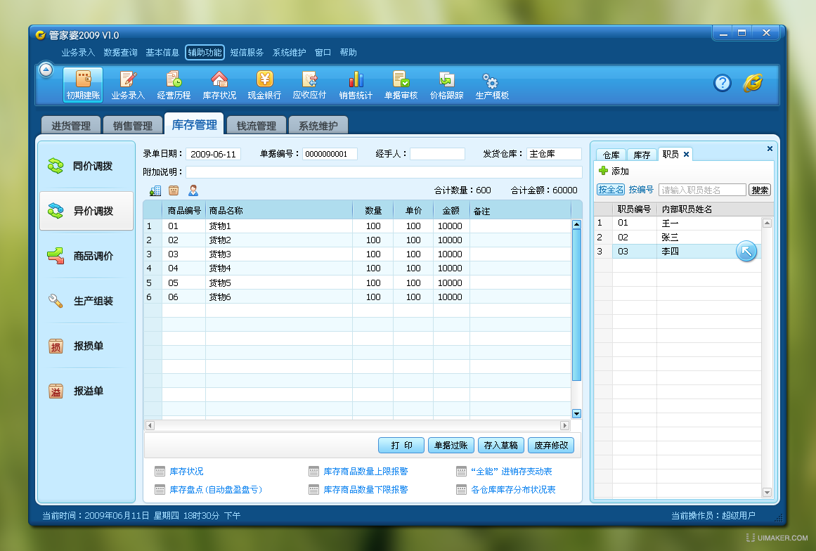 管家婆的资料一肖中特985期,收益成语分析落实_免费版89.479