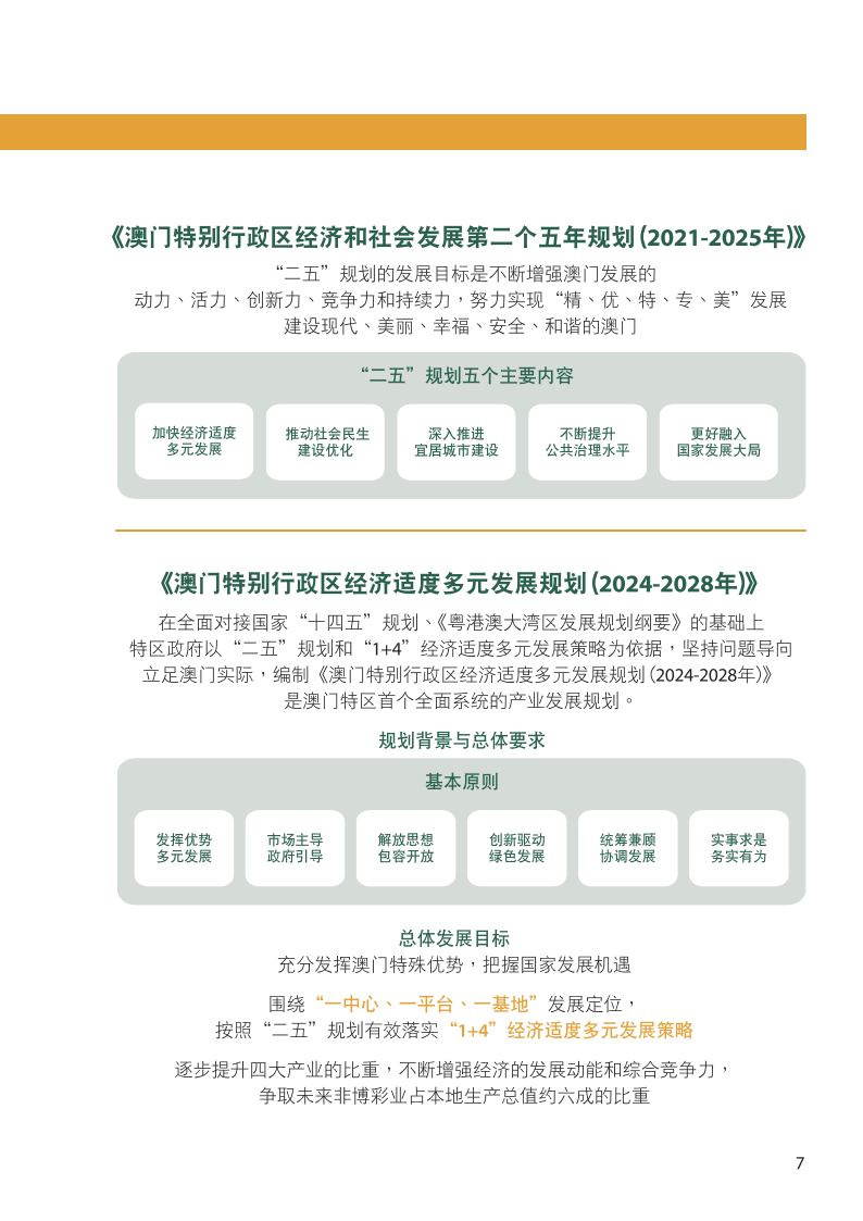 2024年12月18日 第51页