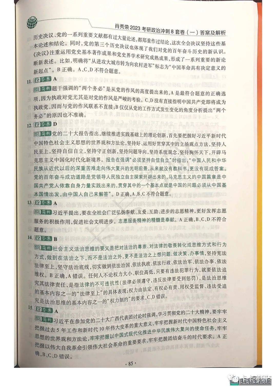 澳门一码一肖一恃一中240期｜热门解析解读