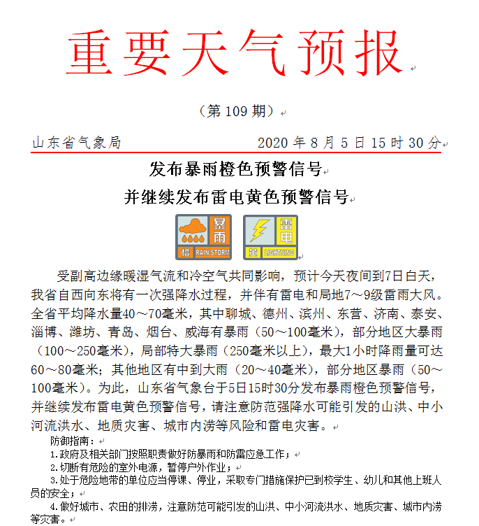 新澳门今晚开特马开｜效能解答解释落实