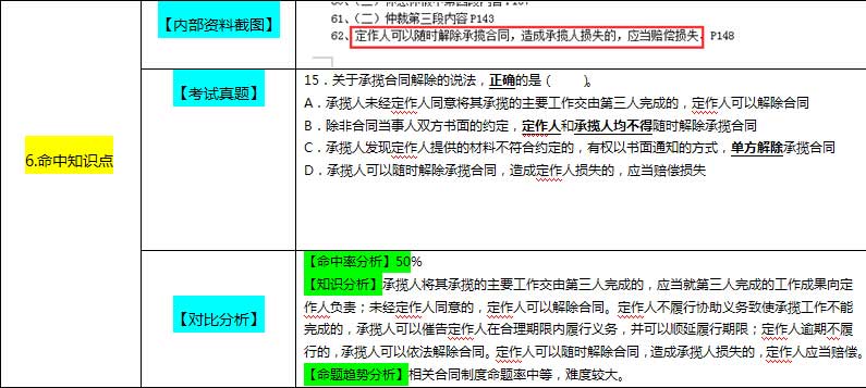 新澳最精准正最精准龙门客栈｜决策资料解释落实