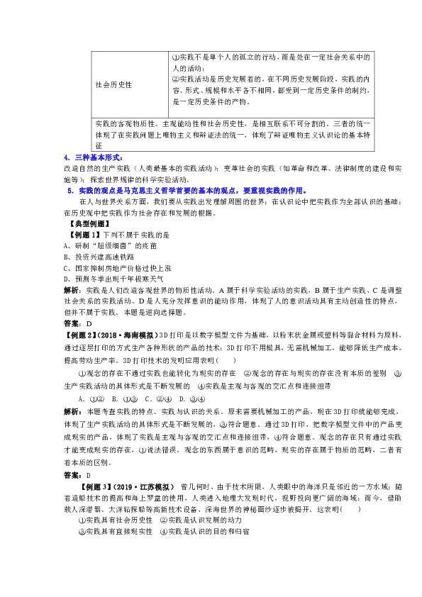 2024年12月19日 第70页