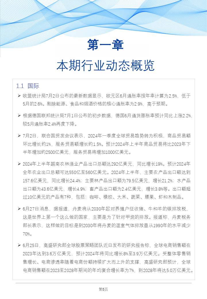 2024全年资料免费大全一肖一特｜数据解释说明规划