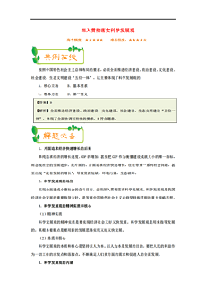 澳门最准的资料免费公开｜效能解答解释落实