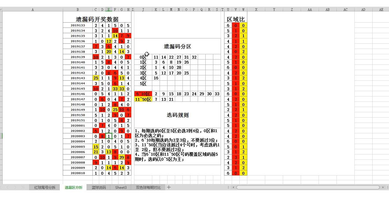 2024年12月19日 第26页