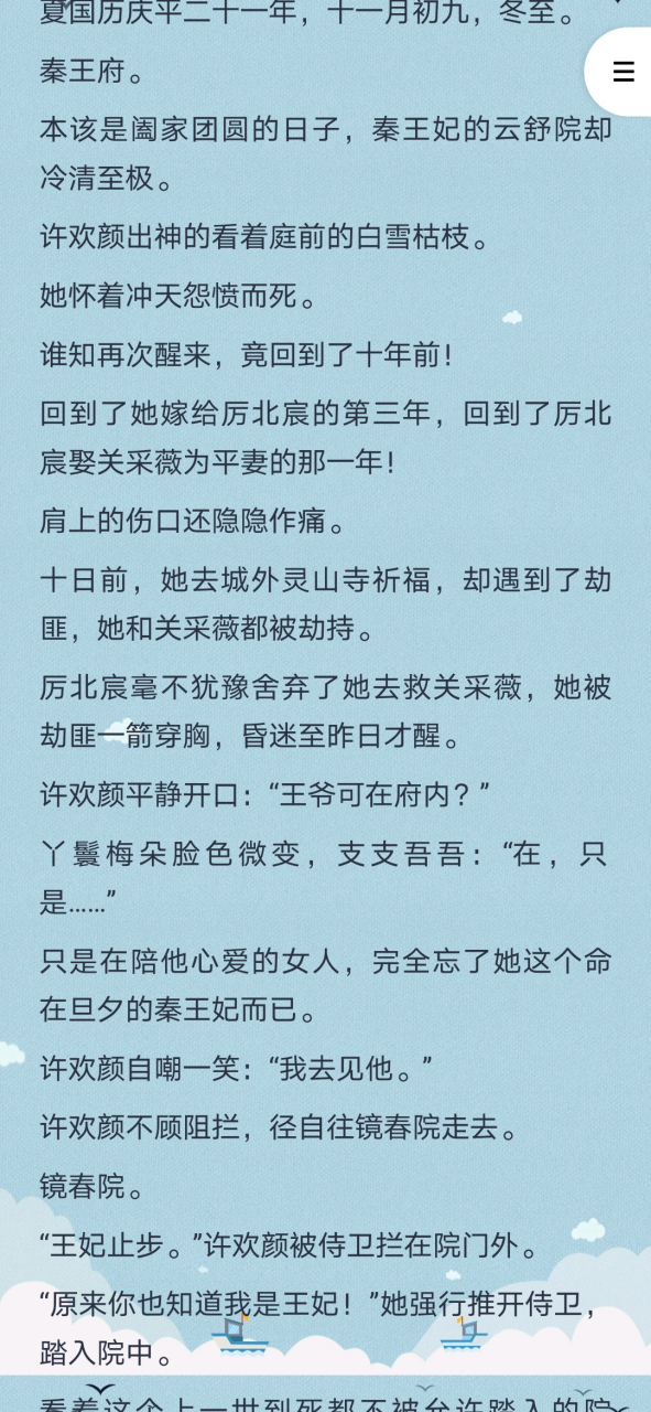 许念欢与厉项臣的纠葛新篇章与期待