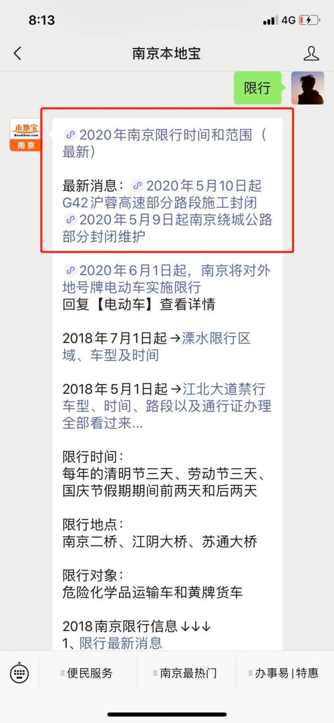 南京市限牌最新消息及其深度影响分析