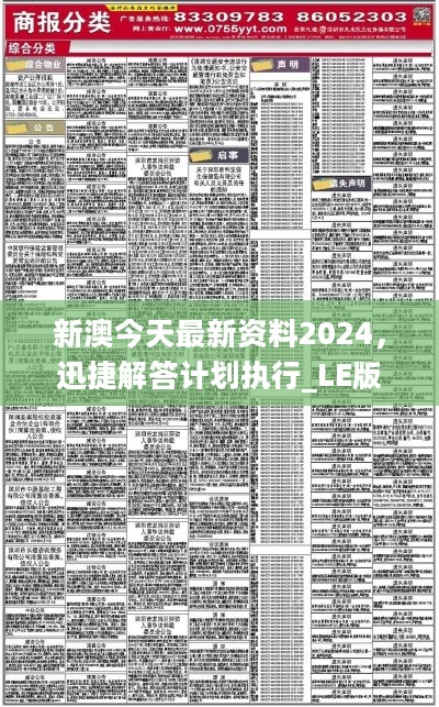 2024年12月20日 第86页