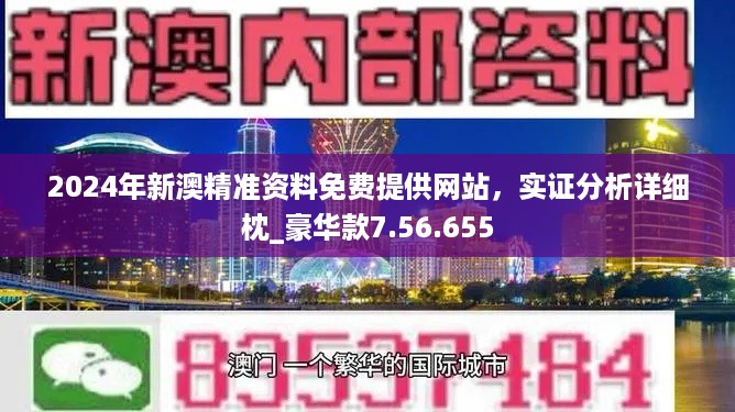 新澳六开彩资料2024,重要性解释落实方法_精装款74.878