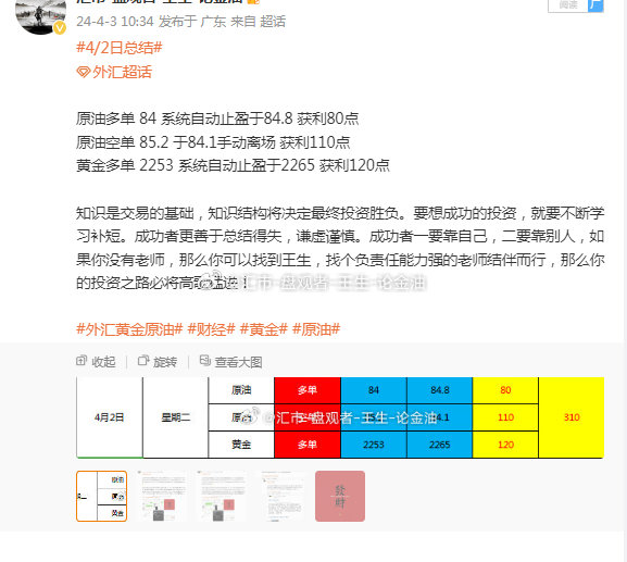 2024年12月20日 第72页