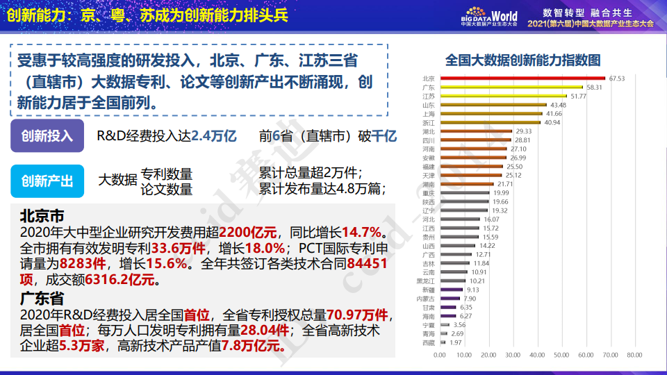 2024澳门今晚开奖结果,实地数据评估解析_U49.44