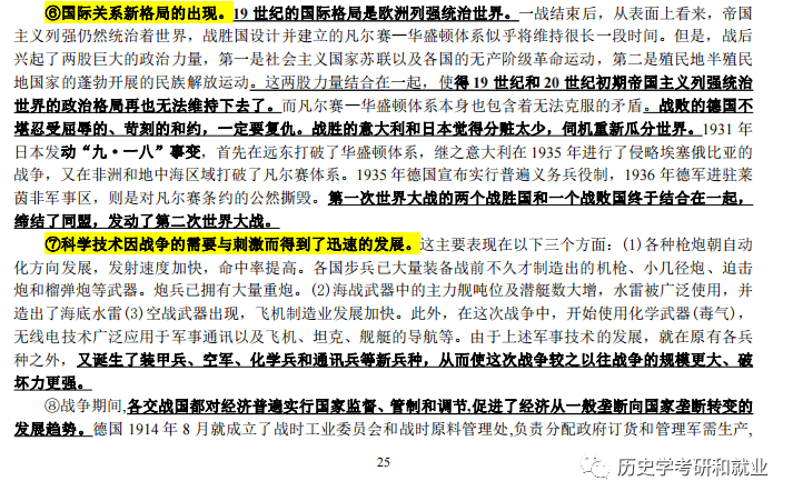 王中王王中王免费资料大全一,完善的执行机制解析_UHD版77.119