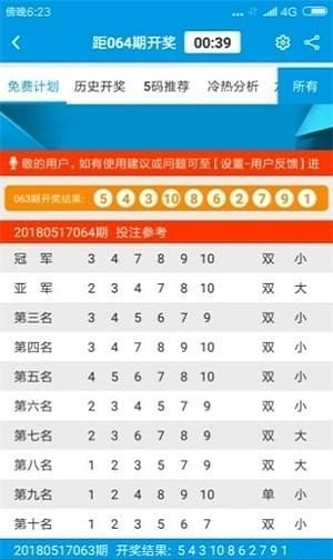 新澳门彩开奖结果2024开奖记录,高效设计实施策略_FHD版65.380