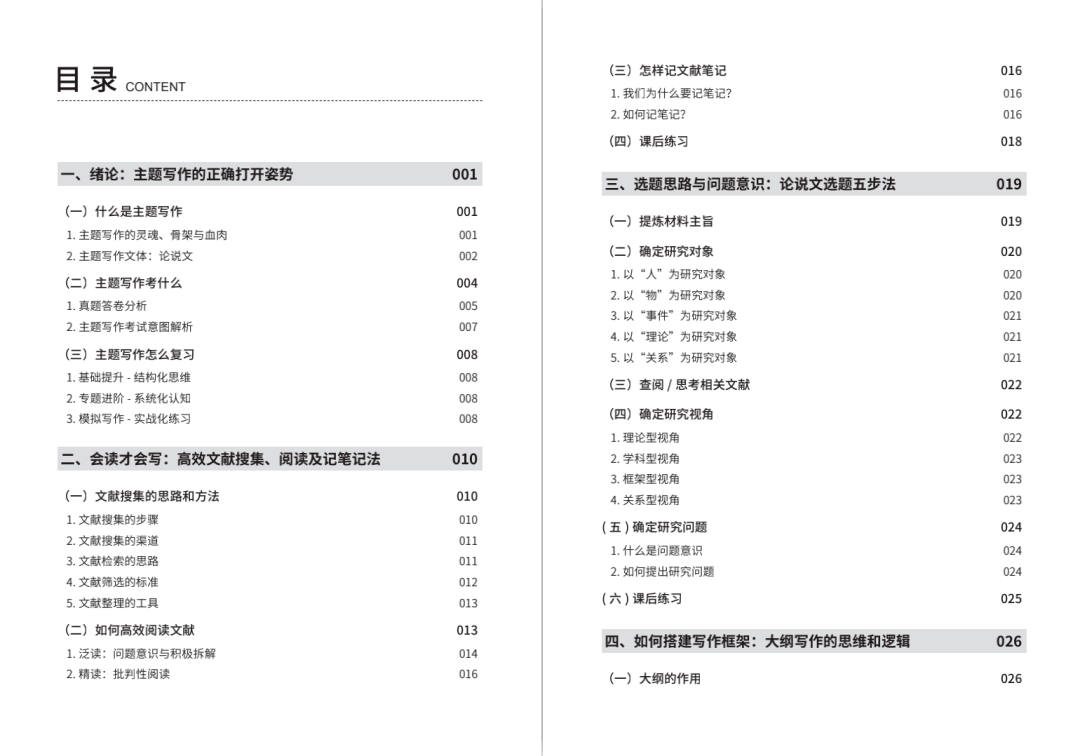 2024年12月20日 第44页