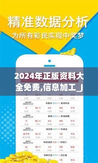 2024精准资料免费大全,最新解答解释定义_开发版137.19