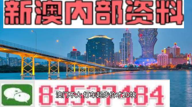 澳门内部最准资料澳门,最新热门解答落实_储蓄版84.324