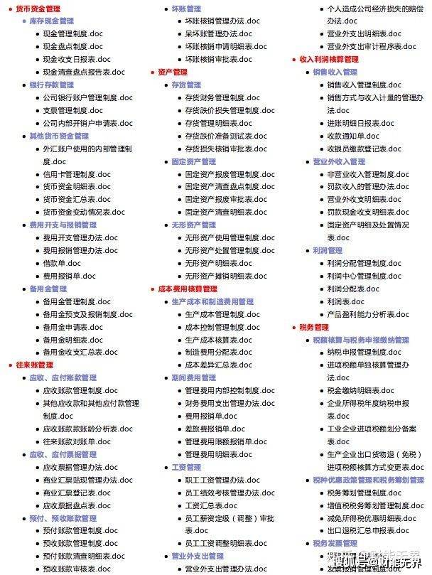 2024年正版管家婆最新版本,整体规划执行讲解_进阶款65.181