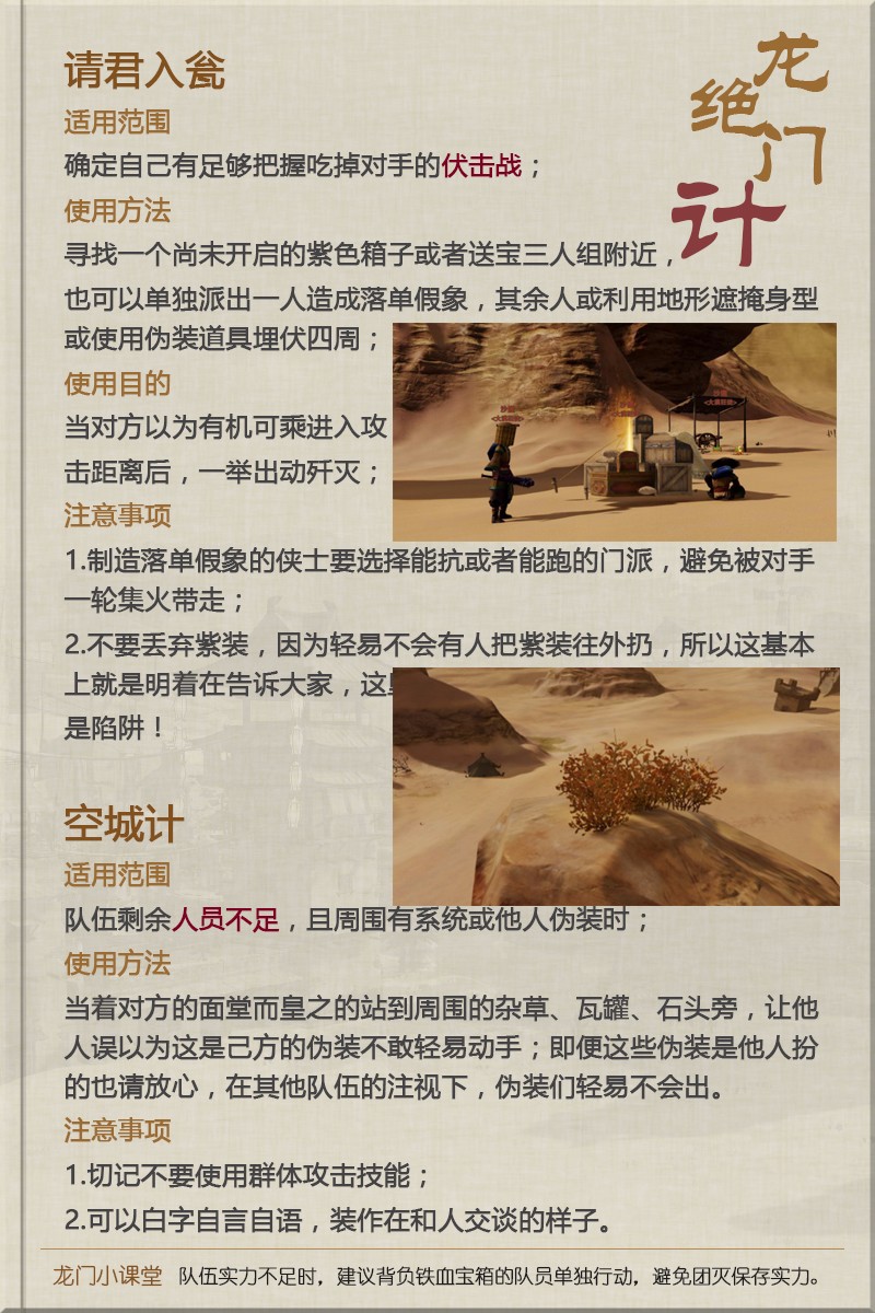 澳门最精准真正最精准龙门客栈,平衡性策略实施指导_pro29.542