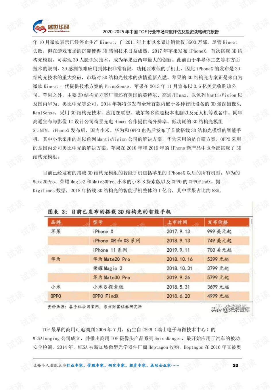 2024今晚澳门开什么号码,深度评估解析说明_P版71.146