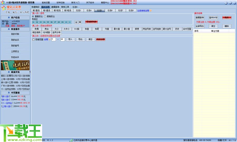 新澳天天彩免费资料查询85期,实地数据分析计划_运动版79.747