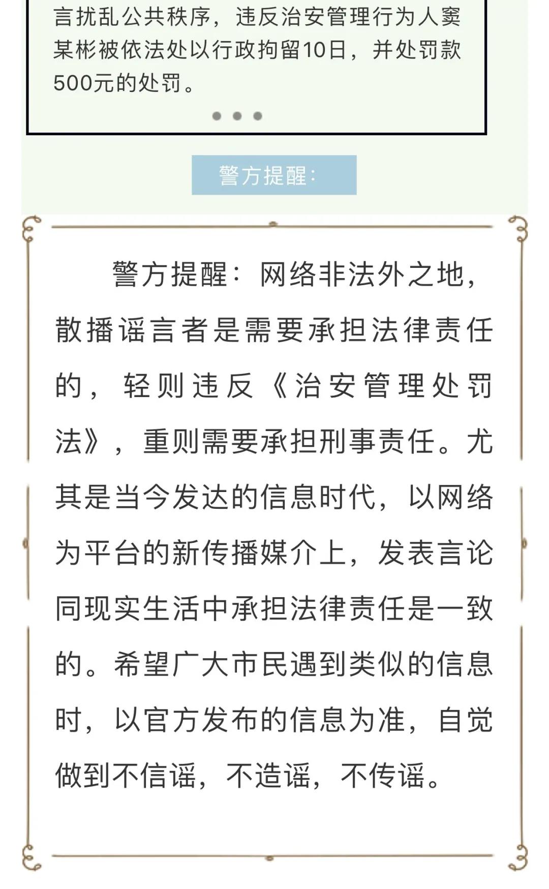 湖南SK5病毒最新动态解析及应对指南