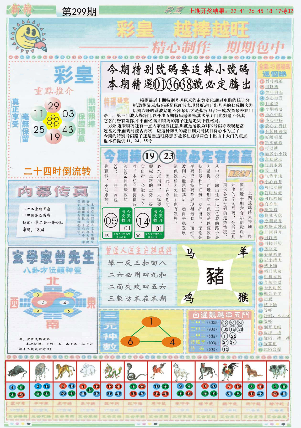 香港正版免费大全资料,国产化作答解释落实_iPad95.633