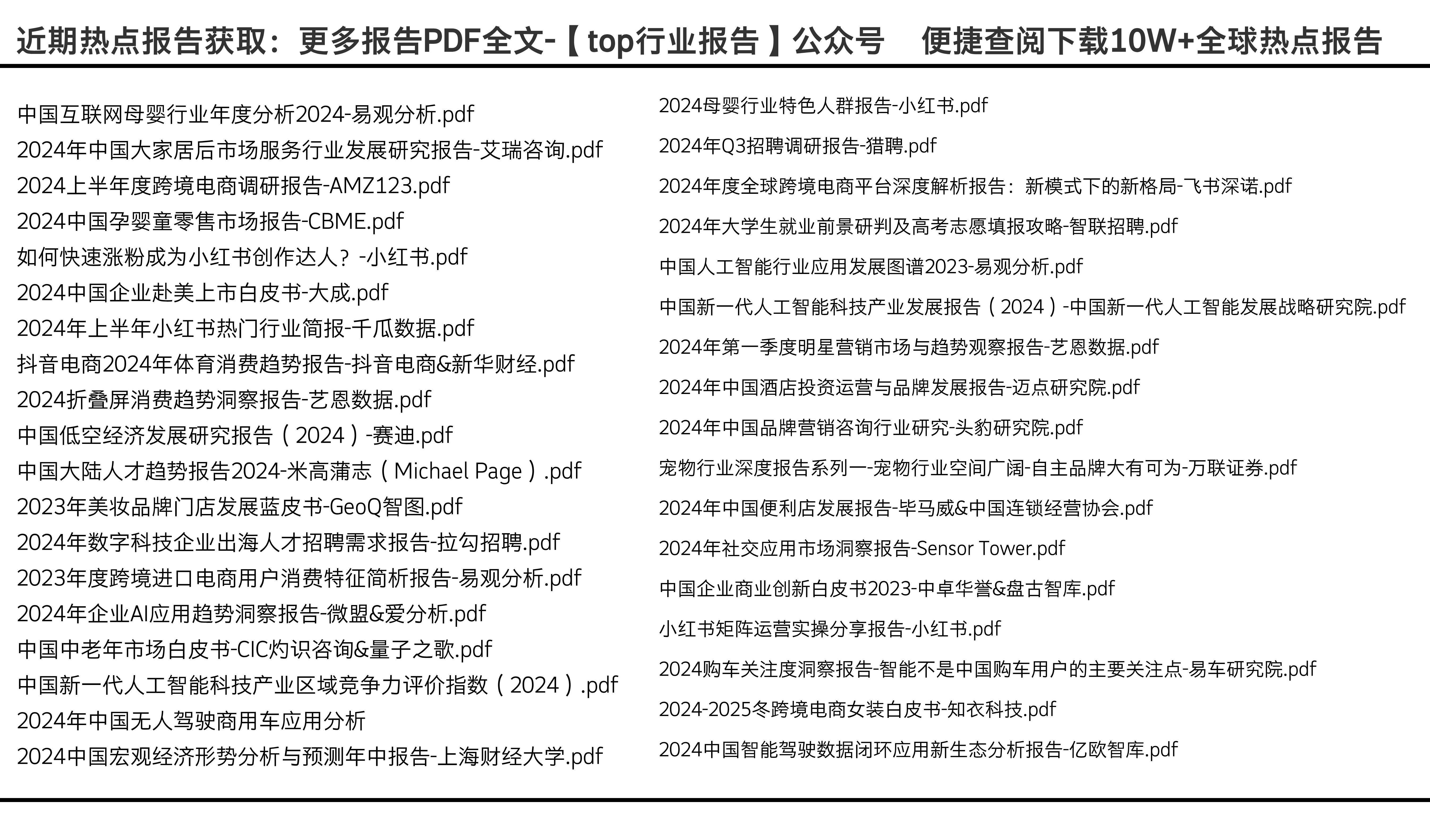 2024年正版资料免费大全视频,数据引导设计策略_Advanced27.598