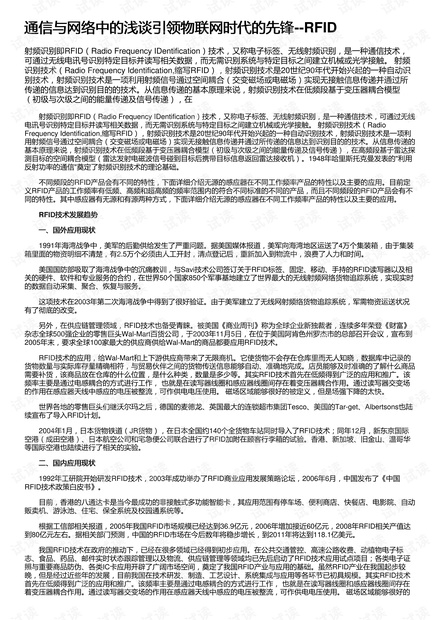 2024澳门必中一肖,时代说明评估_复古款13.905