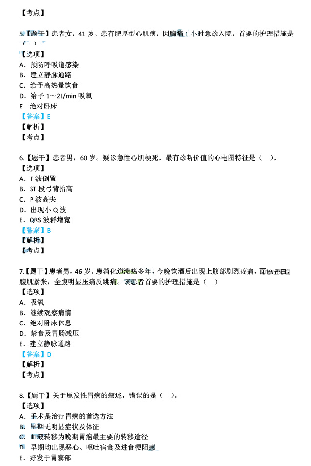 2024新澳精准正版资料,最新答案解释落实_试用版61.220