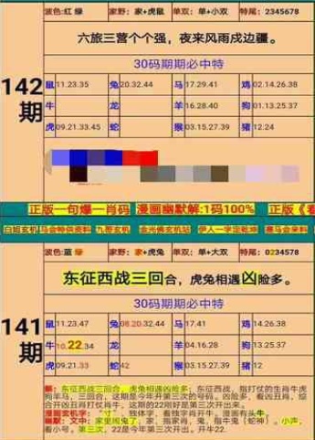 新澳门精准四肖期期准,精细解析说明_挑战版45.226