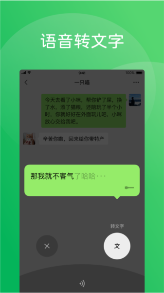 微信最新版本下载，全新魅力与优势体验