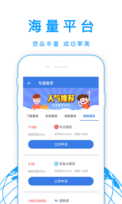 7贷App最新版本下载详解