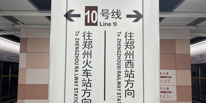 郑州地铁十号线最新消息，进展、规划及影响分析