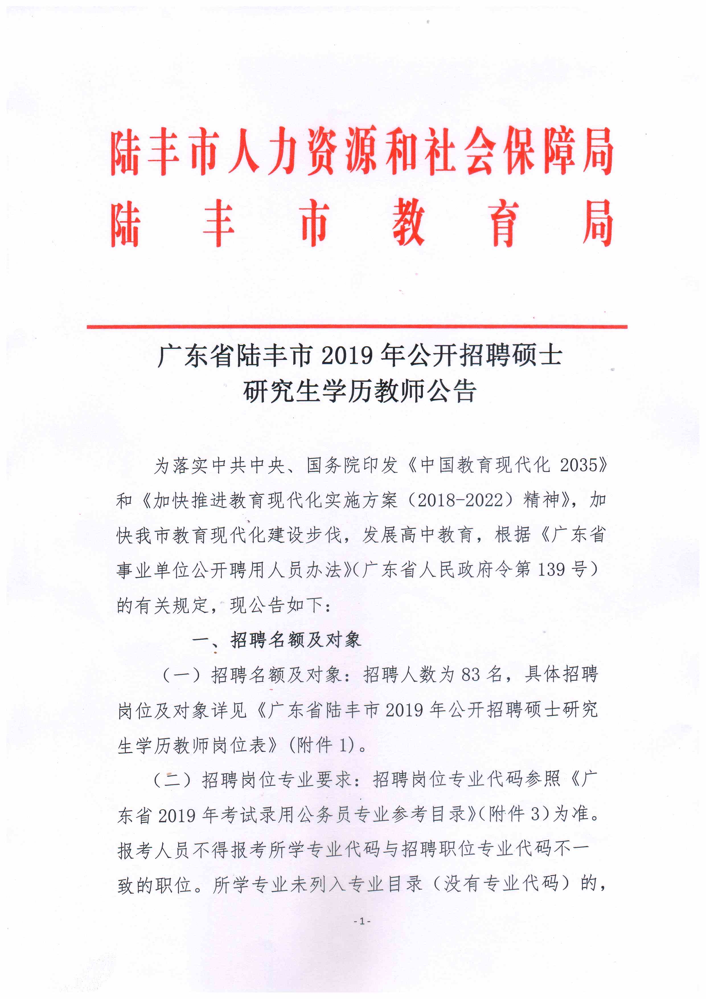 陆丰招聘网最新消息引领人才招聘风向标