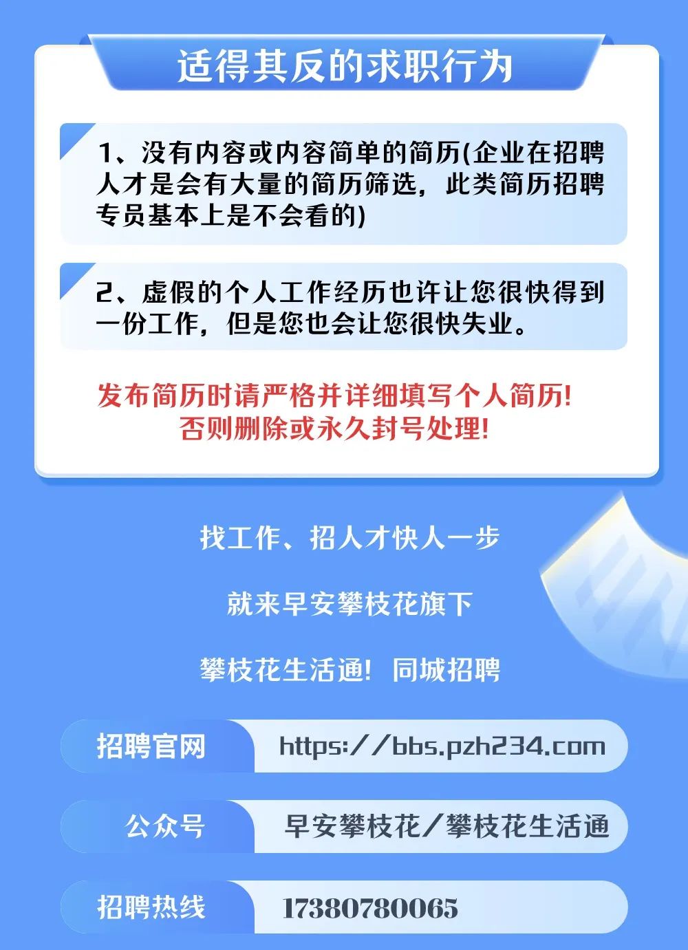 攀枝花会计招聘网最新招聘动态深度剖析