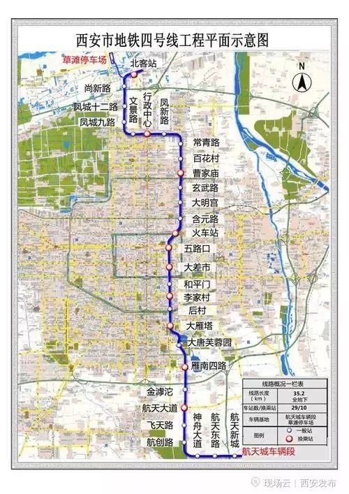 西安地铁4号线最新进展报告