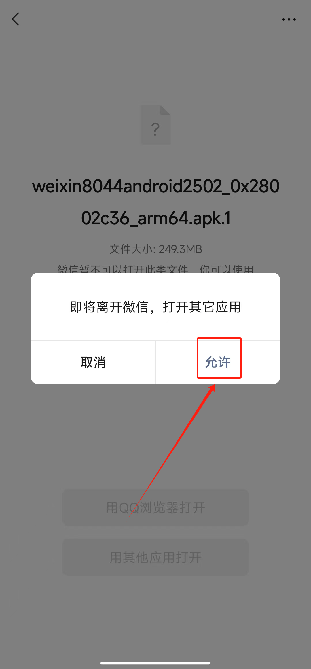 微信无法更新至最新版本的困扰及解决方案探讨