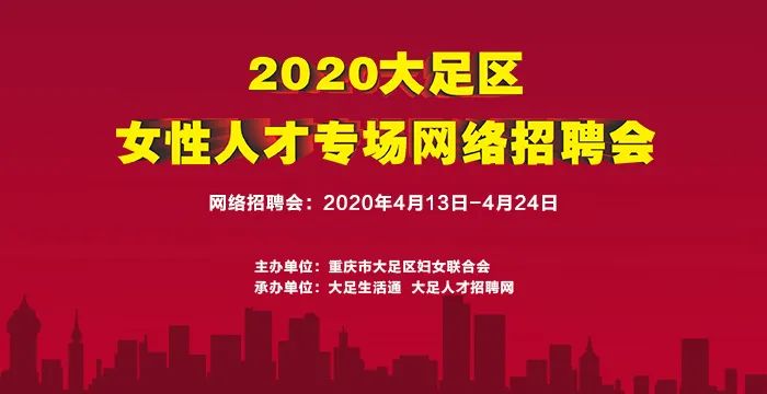 大竹人才网最新招聘信息网——职场精英的招聘导航