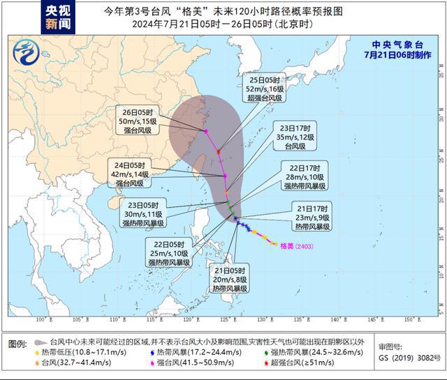 浙江台风最新动态，聚焦2024年7月台风的进展与影响