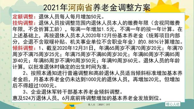 2024年12月27日 第37页