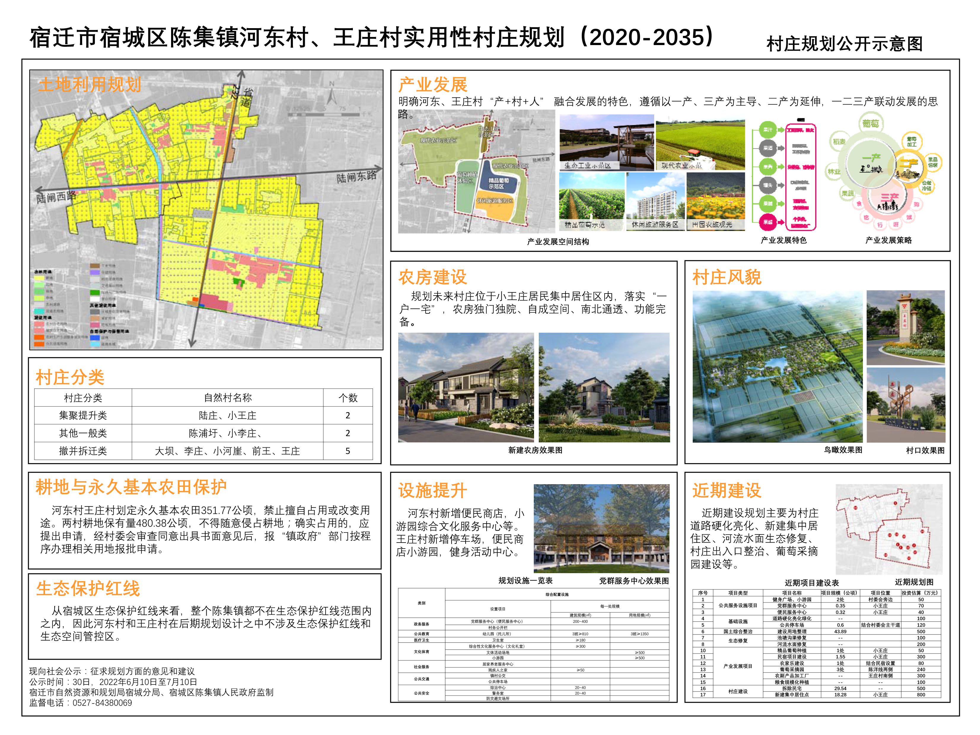 2025年1月2日 第18页