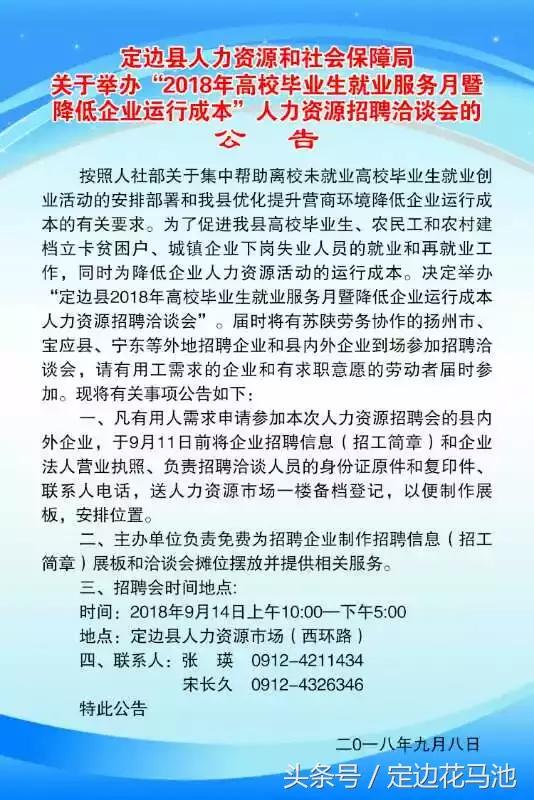 扎囊县人力资源和社会保障局最新招聘全解析