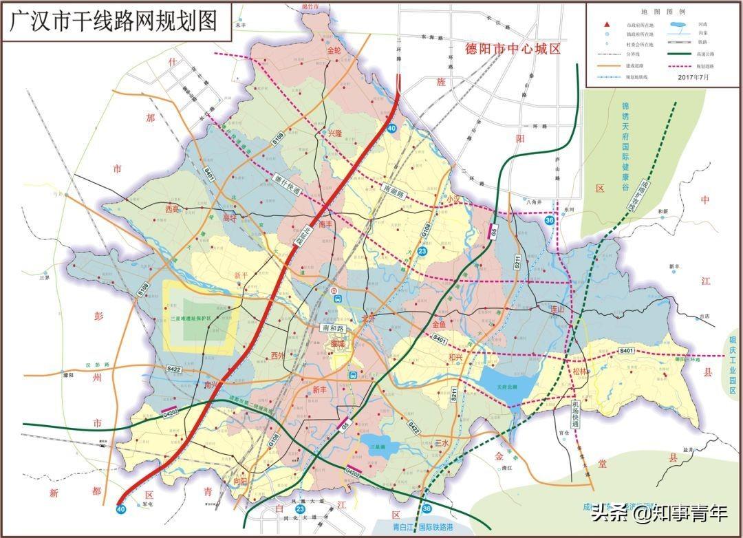 广汉城市新貌与发展动态概览